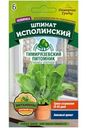 Семена Тимирязевский Питомник Шпинат Исполинский, 3г
