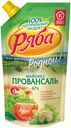 Майонез «Ряба» Провансаль, 250 мл