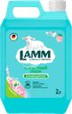 Кондиционер для белья LAMM Бархатный пион, 2л