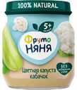 Пюре ФрутоНяня Цветная капуста, кабачок, с 5 месяцев, 110 г