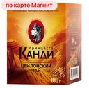 Чай черный ПРИНЦЕССА КАНДИ, Медиум, листовой, 100г