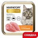 Корм для кошек Мираторг Selection паштет с курицей, 100 г