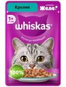Корм Whiskas Кролик желе для взрослых кошек с добавлением кролика, 75г