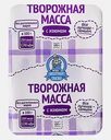 Масса творожная с изюмом Молочная Сказка 15% 180г