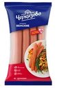 Сосиски ЧЕРКИЗОВО Венские, 700г