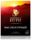 Чай черный Принцесса Нури Высокогорный в пакетиках 2 г х 100 шт