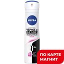 Антиперспирант-спрей NIVEA Clear, женский Невидимый чёрное и белое, 150мл