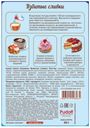 Взбитые сливки «С.Пудовь», 50 г