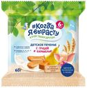 Печенье «#Когда я вырасту» детское с грушей и карамелью с 6 мес., 60 г