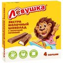 Шоколад Славянка Лёвушка экстрамолочный с молочной начинкой, 50г