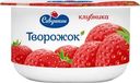 Творожок Савушкин Клубника 3.5% 120г