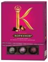 Набор конфет «А.Коркунов» из темного и молочного шоколада с фундуком, 110 г