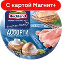 HOCHLAND Сыр плавл Ассорт классич трио 140г к/уп:10