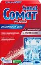 Соль для посудомоечной машины SOMAT, 1,5кг