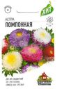 Семена Удачные семена Астра Помпонная смесь, 0.2г