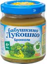 Пюре Бабушкино лукошко из брокколи с 4 месяцев, 100г