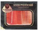 Бекон «Рублевский» нарезка, 150 г