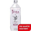 JEVEA CRYSTALNAYA Вода минер н/газ 1л ПЭТ(АкваАльянс):6