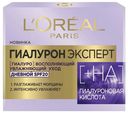 Крем для лица L'Oreal Paris Гиалурон Эксперт SPF 20 с гиалуроновой кислотой дневной 50 мл