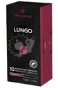 Кофе в алюминиевых капсулах Epic Coffee Лунго натуральный жареный молотый, 10х5.2г