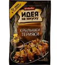 Маринад Костровок Идея на закуску Крылышки терияки, 90г