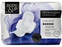 Прокладки Body&Up Ultra Night гигиенические ультратонкие 7шт.