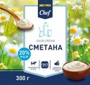 METRO Chef Сметана 20%, 300г