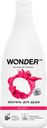 Гель для душа WONDER LAB Sky pink, 550мл