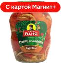 ДЯДЯ ВАНЯ Перцы сладк консерв Бургасы 680г ст/б:8