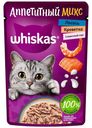 Влажный корм Whiskas Аппетитный микс лосось и креветки в сливочном соусе для кошек 75 г