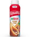 БЗМЖ  Биойогурт  Первый вкус печеная груша 2,5% 270г пэт