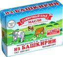 Масло сливочное ИП КЛЮКИН Сливочный край Из Башкирии Крестьянское 72,5%, без змж, 180г