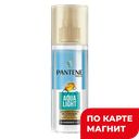 Спрей для волос PANTENE Аква Лайт питательный, 150