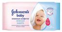Влажные салфетки детские Johnson's Baby Нежная забота, 64 шт