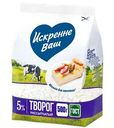 Творог рассыпчатый Искренне Ваш 5%, 500г