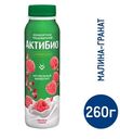 Йогурт питьевой Актибио малина-гранат 1.5%, 260г