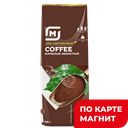 Кофе BLACK SWAN®, Натуральный молотый, 250г