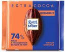 Шоколад тёмный, 74% какао с насыщенным вкусом из Перу, Ritter Sport, 100 г, Германия