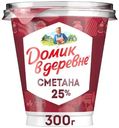 Сметана Домик в деревне 25%, 300г