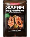 Маринад для рыбы гриль Костровок 30-минутный, 80 г