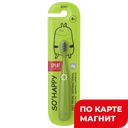 Зубная щетка SPLAT® Junior, детская с ионами серебра, 4+
