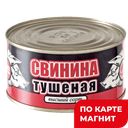 СВИНИНА ТУШЕНАЯ ГОСТ (Скопинский МПК), 325г