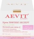Крем ночной для лица AEVIT BY LIBREDERM Reloader Лифтинг-эксперт регенерирующий уход против морщин 45+, 50мл