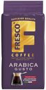 Кофе Fresco Arabica Gusto молотый 250 г