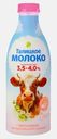 Молоко Облака 3.5-4% 1л