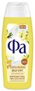 Гель д/душа Фа Yoghurt ванильный мед 250мл