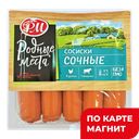 РМ Сосиски Сочные 0,6кг МГС (РМ АГРО):6