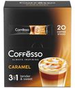 Кофе Coffesso Caramel 3в1 в стиках растворимый, 280г