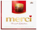 Набор конфет Merci ассорти 250г