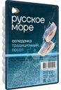 Филе-кусочки сельди тихоокеанской Русское море Селедочка на перекус слабосоленые в масле 150г